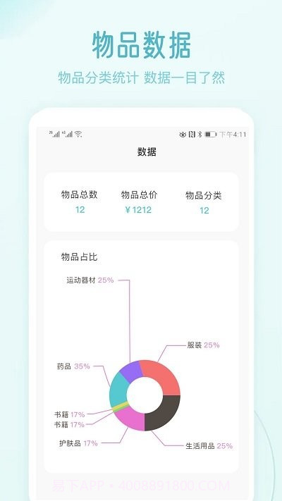 极简收纳截图2 极简收纳截图2