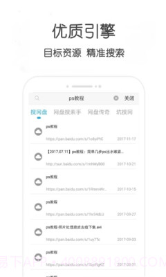 不愁资源截图1 不愁资源截图1