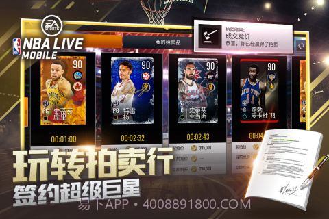 nba live移动版中文版截图4 nba live移动版中文版截图4