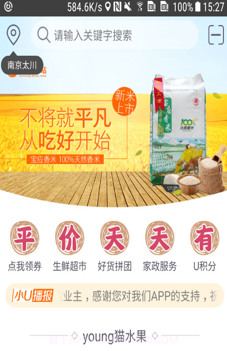 U家小站截图1 U家小站截图1