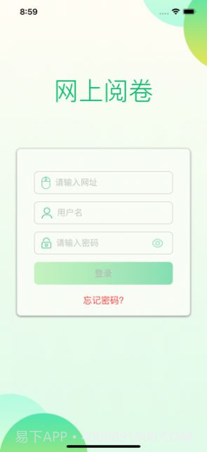 悦卷通成绩查询截图1 悦卷通成绩查询截图1