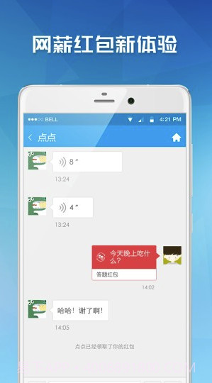 易班app(易班优课)V4.6.3 免费版截图1