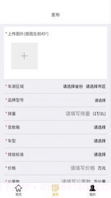 豪亿二手车截图2 豪亿二手车截图2