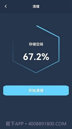 手机转移助手截图2 手机转移助手截图2