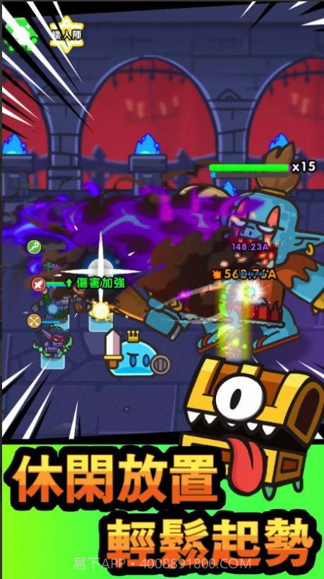 史莱姆英雄闲置冒险截图3