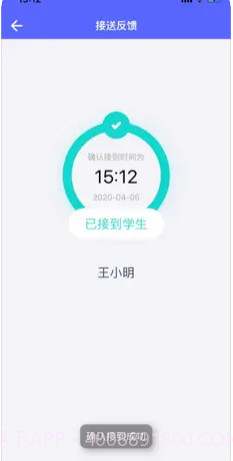 课后服务师生截图4 课后服务师生截图4