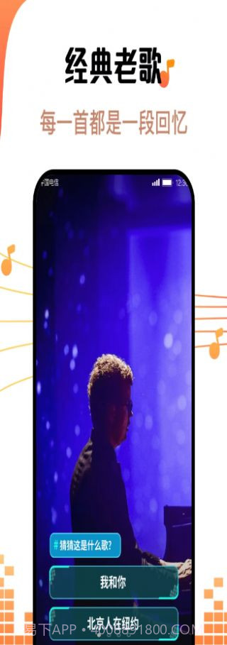 金曲刷刷音乐播放官方版截图3 金曲刷刷音乐播放官方版截图3
