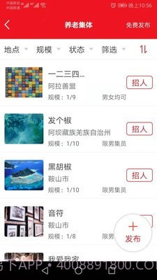 香蕉头截图3 香蕉头截图3