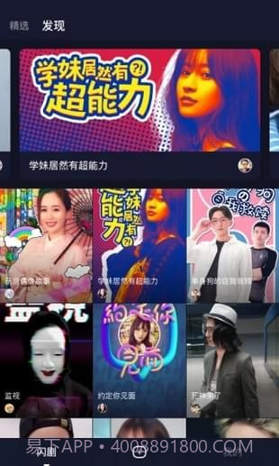 闪剧最新版截图3 闪剧最新版截图3