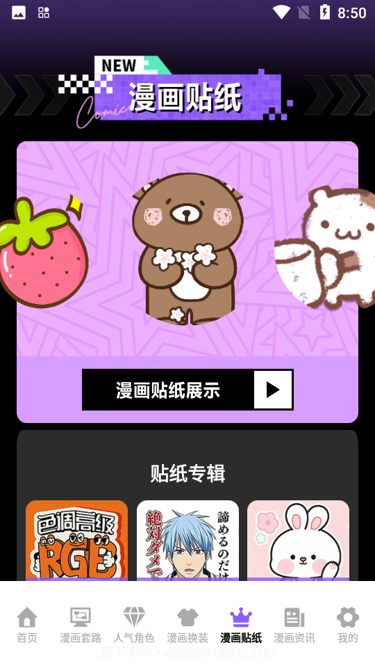 异次元大全截图3 异次元大全截图3