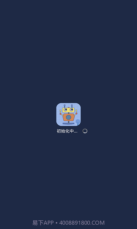 机器人bobo截图1 机器人bobo截图1