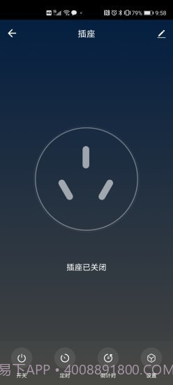 立邦云智能截图5