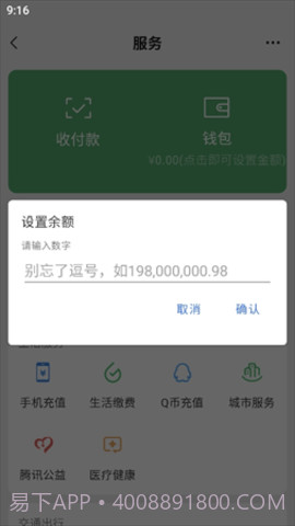 支付宝年度账单生成器截图3