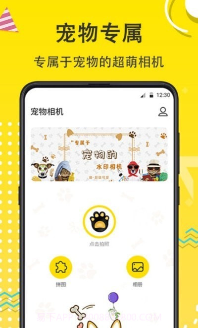 宠物Cam截图1 宠物Cam截图1
