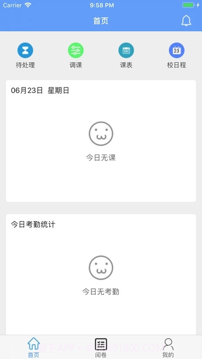 四川云阅卷app截图3 四川云阅卷app截图3