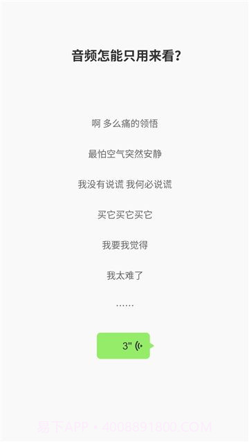 东北各地口音截图2