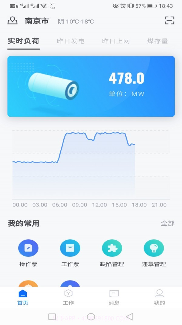 运管云门户截图3
