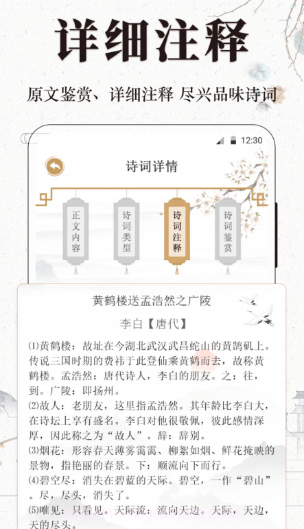 文言文小记截图2 文言文小记截图2