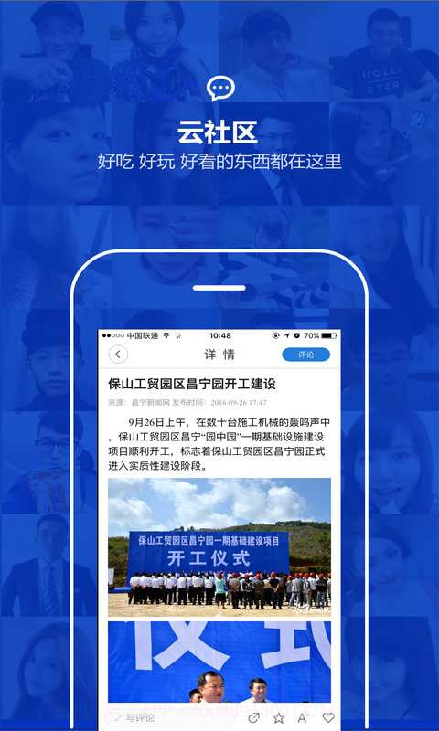 云南通威信县v3.0.1截图1 云南通威信县v3.0.1截图1