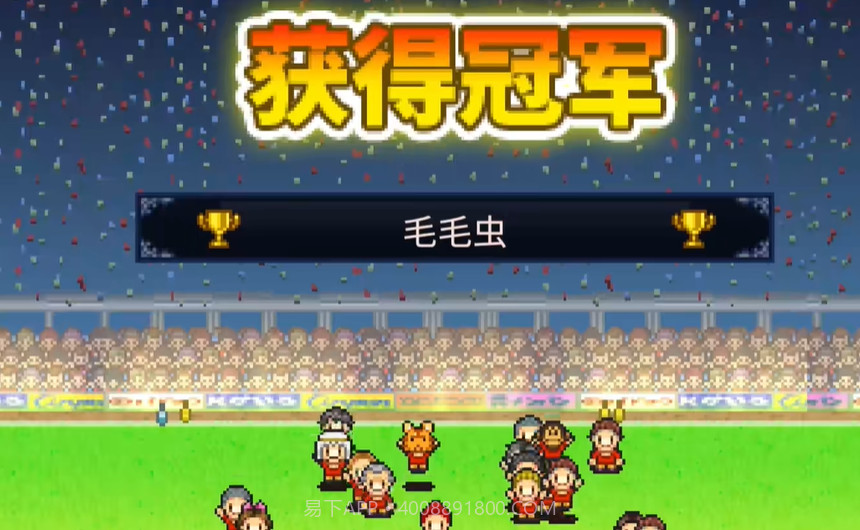 开罗冠军足球2截图3 开罗冠军足球2截图3