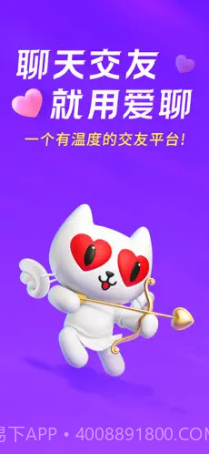 爱聊截图1 爱聊截图1