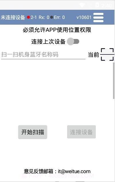 空压机助手截图2 空压机助手截图2