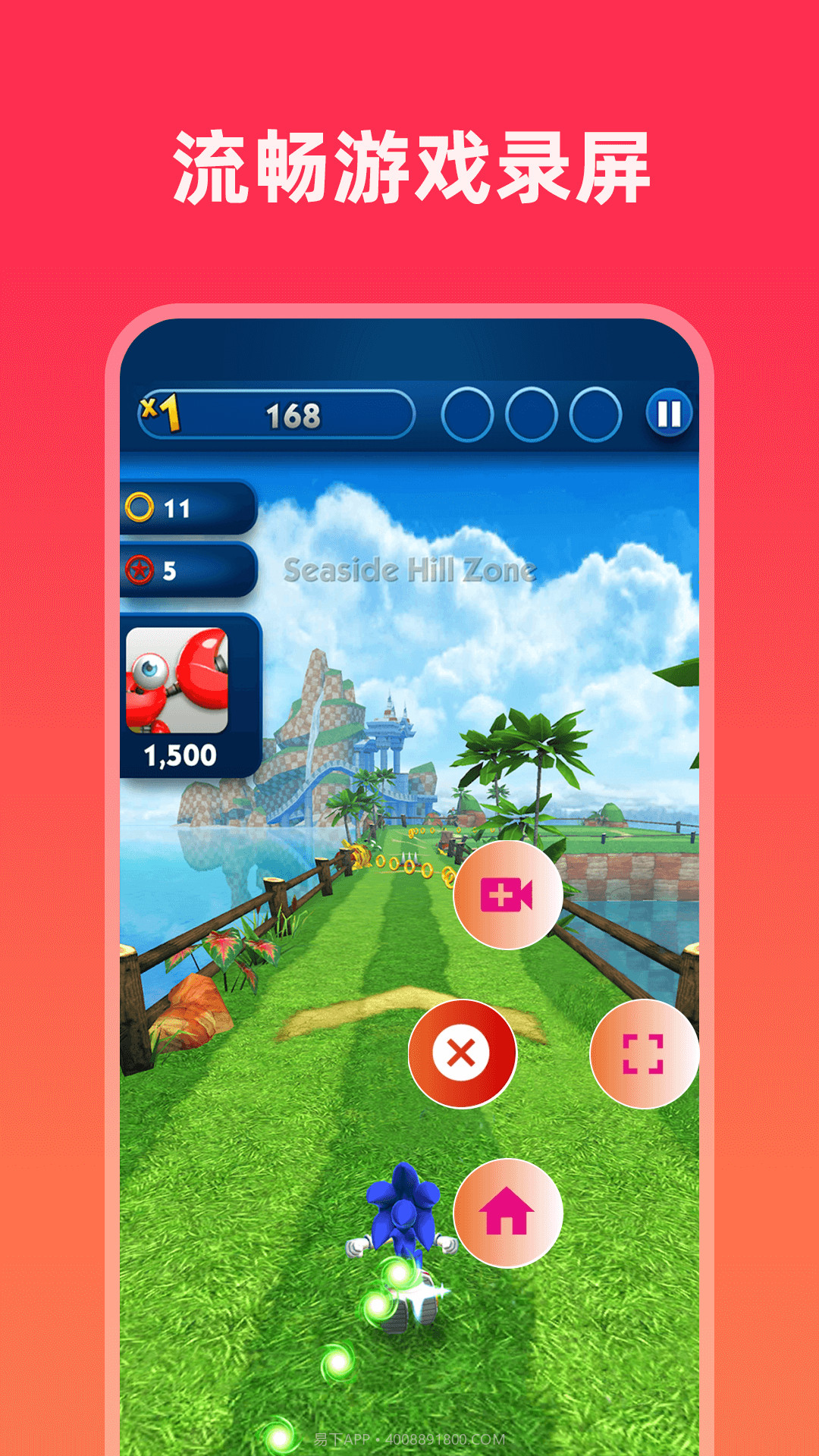 游戏屏幕录制大师截图2