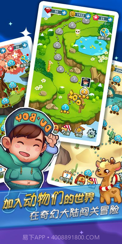 奇妙的朋友截图2 奇妙的朋友截图2