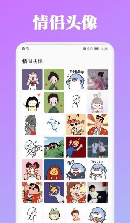 百变主题商店截图3