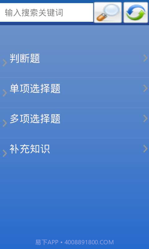 科目四模拟考试截图2 科目四模拟考试截图2