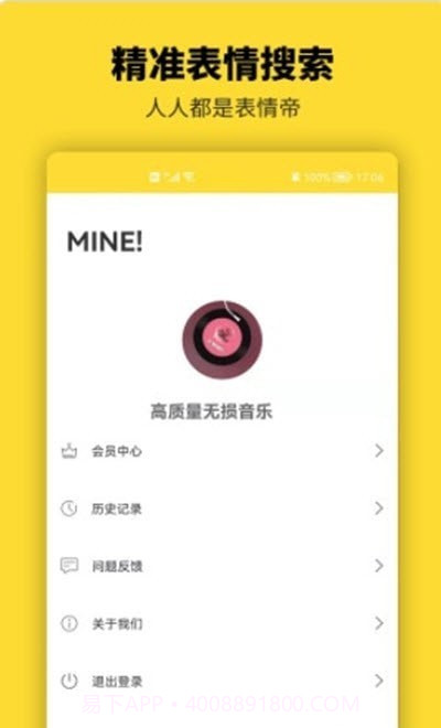 呆鱼表情包制作截图2 呆鱼表情包制作截图2