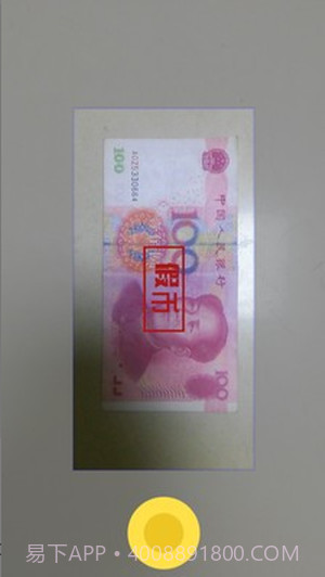 口袋验钞机截图2 口袋验钞机截图2