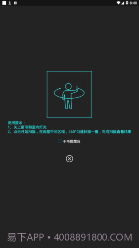 智营网优监控截图2