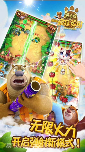 熊出没之疯狂弹射截图3 熊出没之疯狂弹射截图3