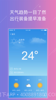 云游宝截图4 云游宝截图4