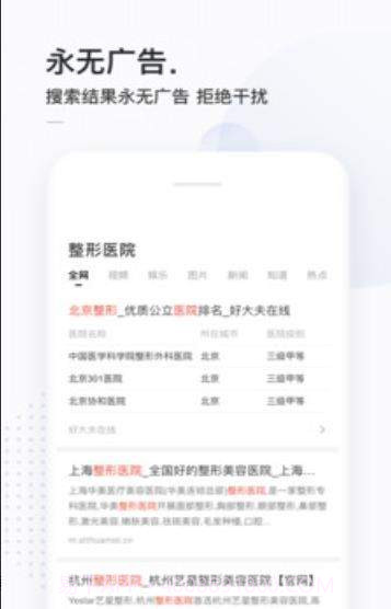 二哈搜索1.1.5截图1 二哈搜索1.1.5截图1