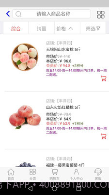 抱报团截图2 抱报团截图2