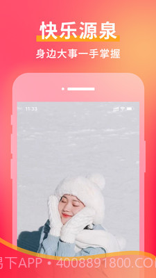 勤刷客截图2 勤刷客截图2