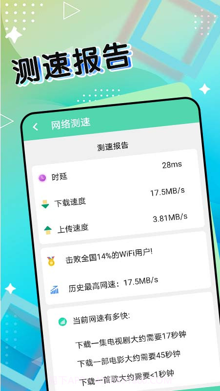 斑马流量管家截图3 斑马流量管家截图3