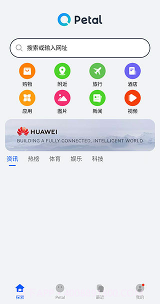 petal搜索截图1