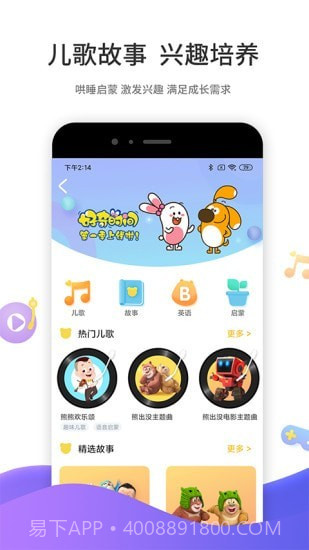 好奇时间截图4 好奇时间截图4