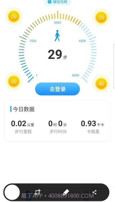 溜达赚截图2 溜达赚截图2