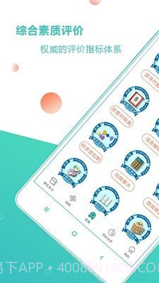 巴蜀榜样章截图2 巴蜀榜样章截图2