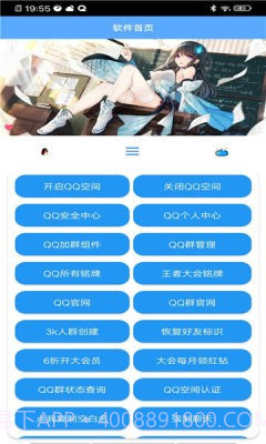 酷盖工具箱截图3