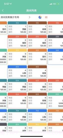 优房云系统截图2 优房云系统截图2