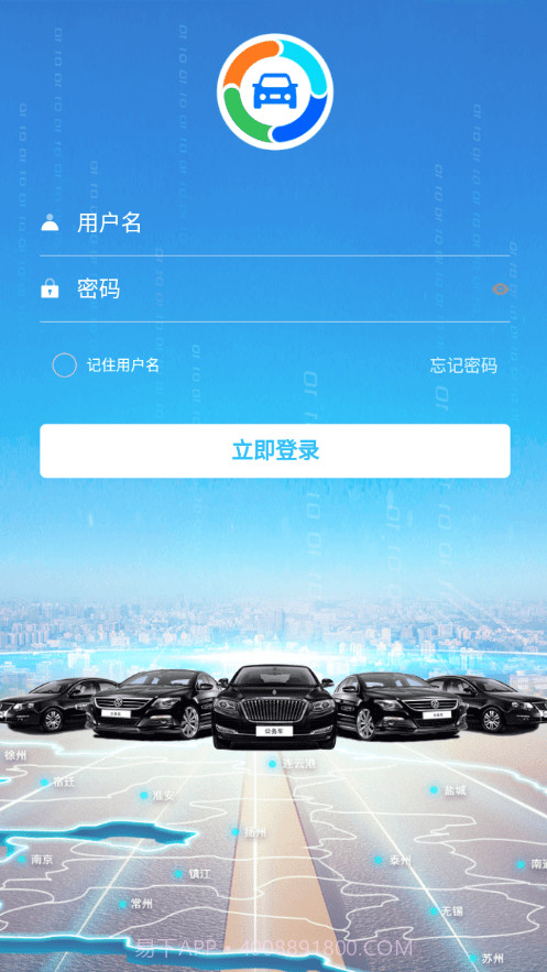 江苏公务行截图1 江苏公务行截图1