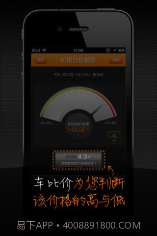 车比价截图2 车比价截图2