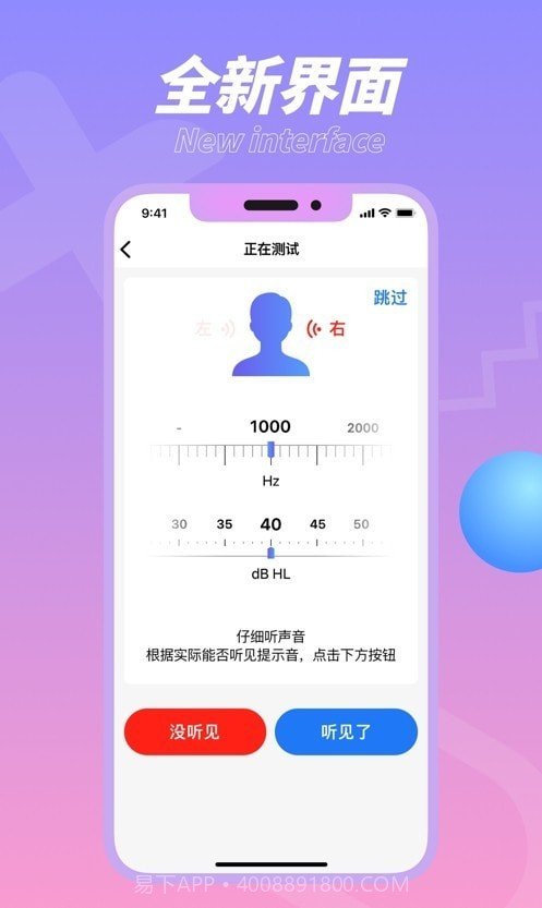 畅听小助手截图2 畅听小助手截图2