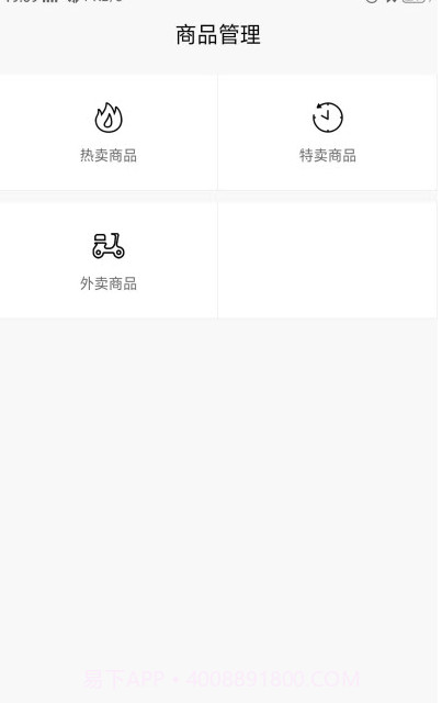 和乐家商户端(养车服务)截图3 和乐家商户端(养车服务)截图3