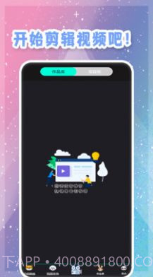 视频剪辑卡点截图3
